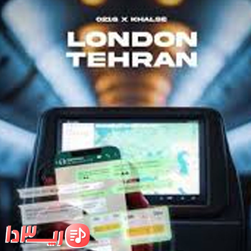 آهنگ لندن تهران از 021 جی و خلسه