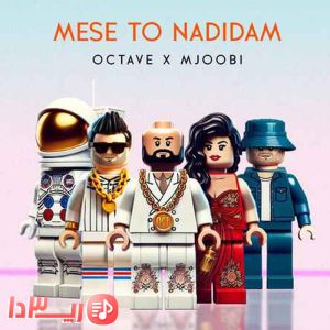 آهنگ مثه تو ندیدم از اکتاو