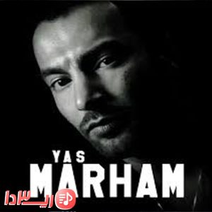 آهنگ مرهم از یاس
