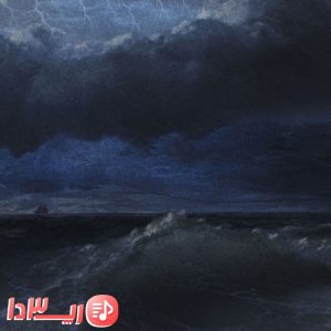  آهنگ مروارید از دورچی
