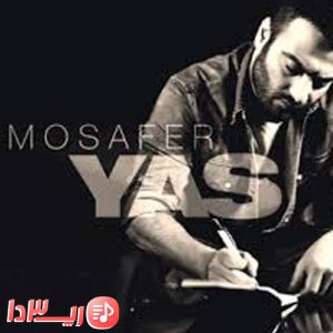 دانلود آهنگ مسافر از یاس