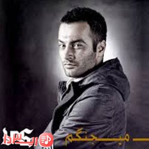 دانلود آهنگ من میجنگم از یاس