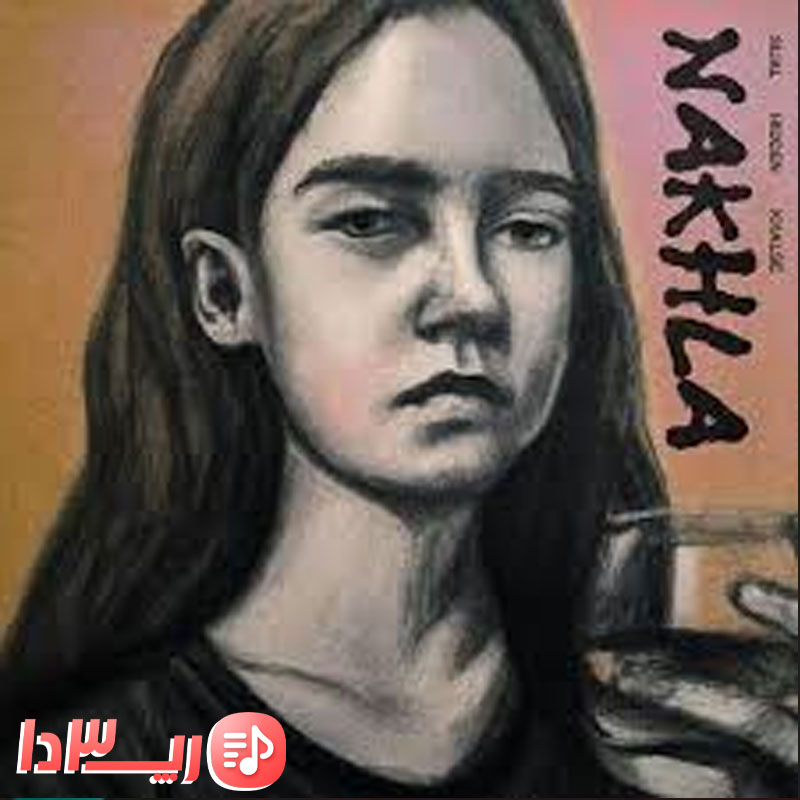 آهنگ نخلا از سیجل و مهرداد هیدن فیت سپهر خلسه