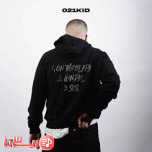 آهنگ هندل از021 کید

