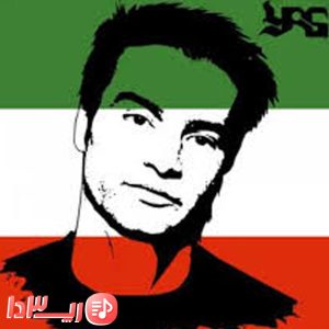 آهنگ هویت من از یاس