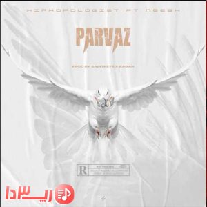  آهنگ پرواز از هیپهاپولوژیست و اشکان کاگان
