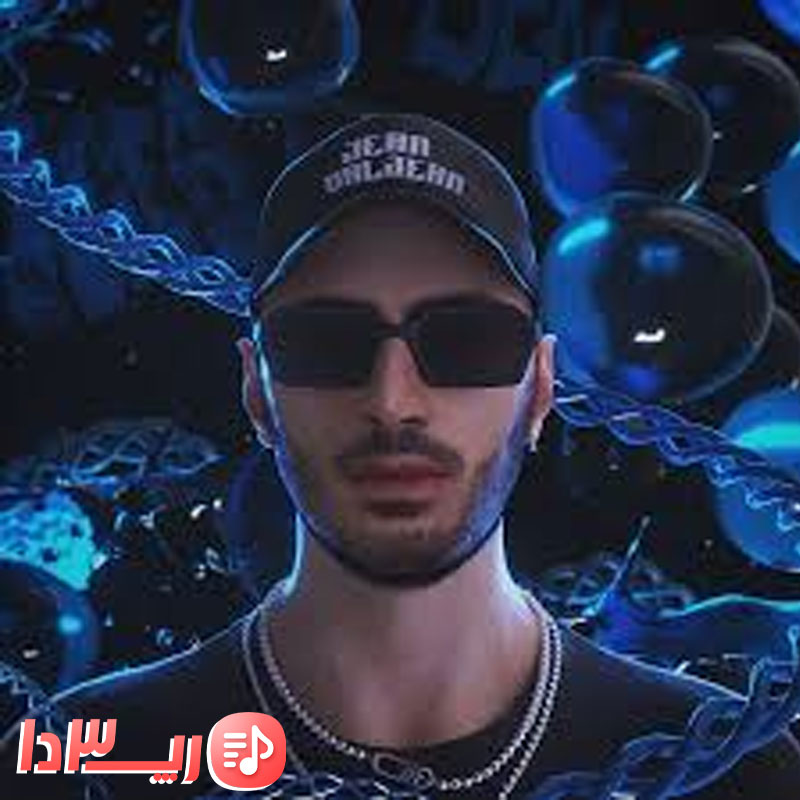 آهنگ ژان والژان از ایمانمون و دارا کی