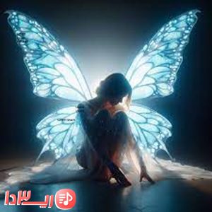  آهنگ یه جایی از هلیوم و سیجل
