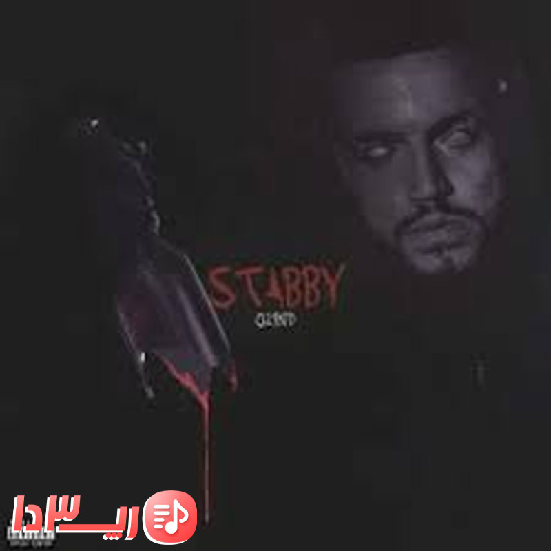 اهنگ استابی(Stabby) از 021 کید