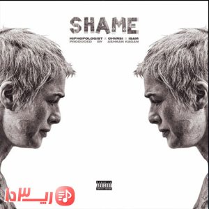 آهنگ خجالت (Shame) از هیپهاپولوژیست و چرسی و آیسام