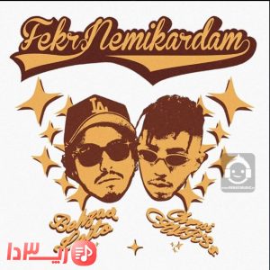 آهنگ فکر نمیکردم از بهزاد لیتو
