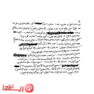آهنگ نبودی بابا از چرسی
